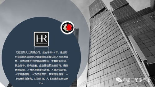 印尼三陽人力資源公司正式上線教育咨詢服務，助力人才發展與職業提升